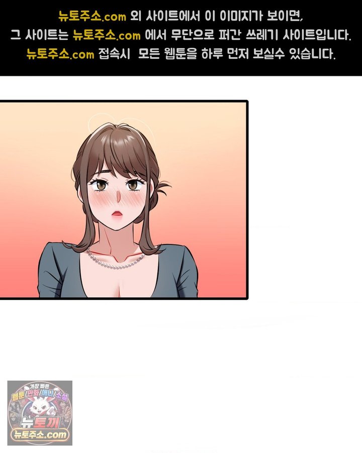 New Town Mr. XX Raw Chapter 1 - Page 41