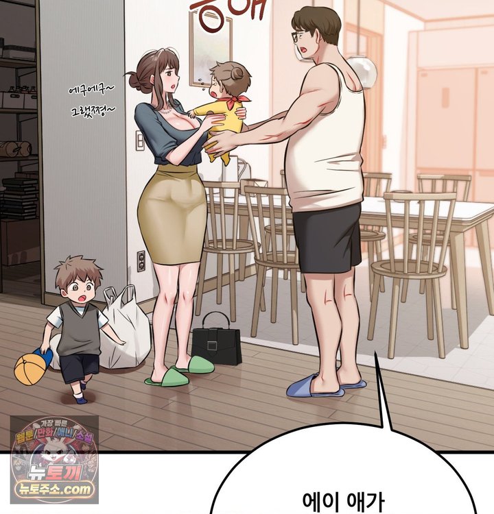 New Town Mr. XX Raw Chapter 1 - Page 46
