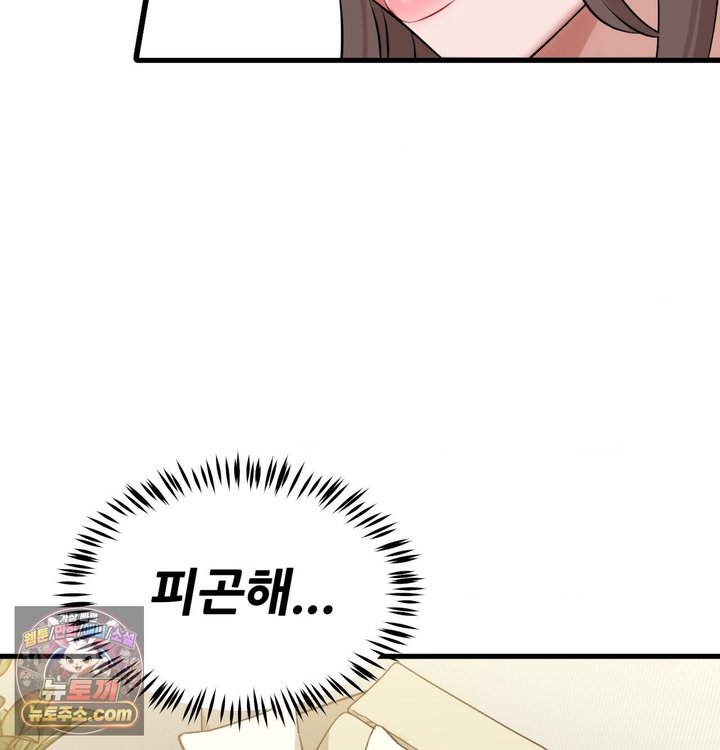 New Town Mr. XX Raw Chapter 1 - Page 56