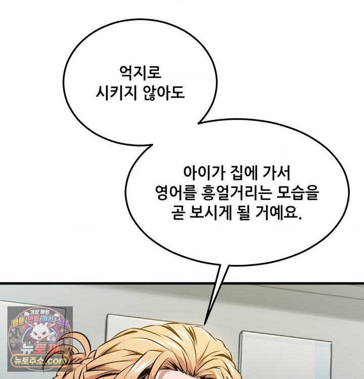 New Town Mr. XX Raw Chapter 1 - Page 6