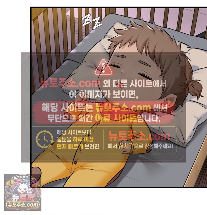 New Town Mr. XX Raw Chapter 1 - Page 61