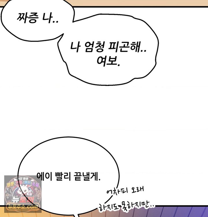 New Town Mr. XX Raw Chapter 1 - Page 66