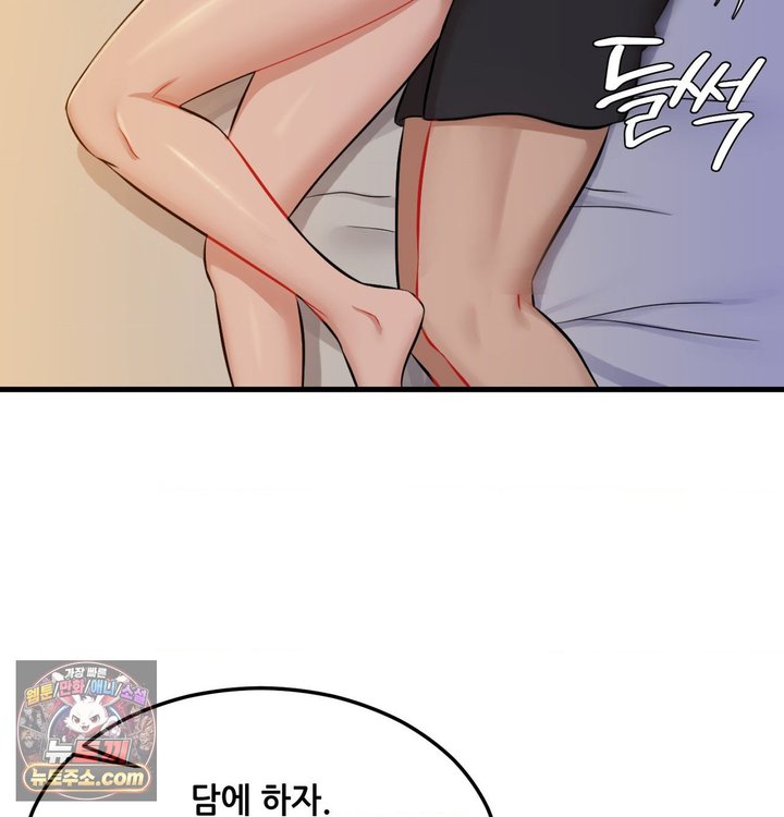 New Town Mr. XX Raw Chapter 1 - Page 68