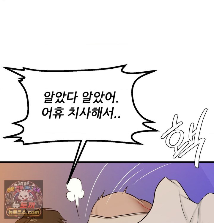 New Town Mr. XX Raw Chapter 1 - Page 70