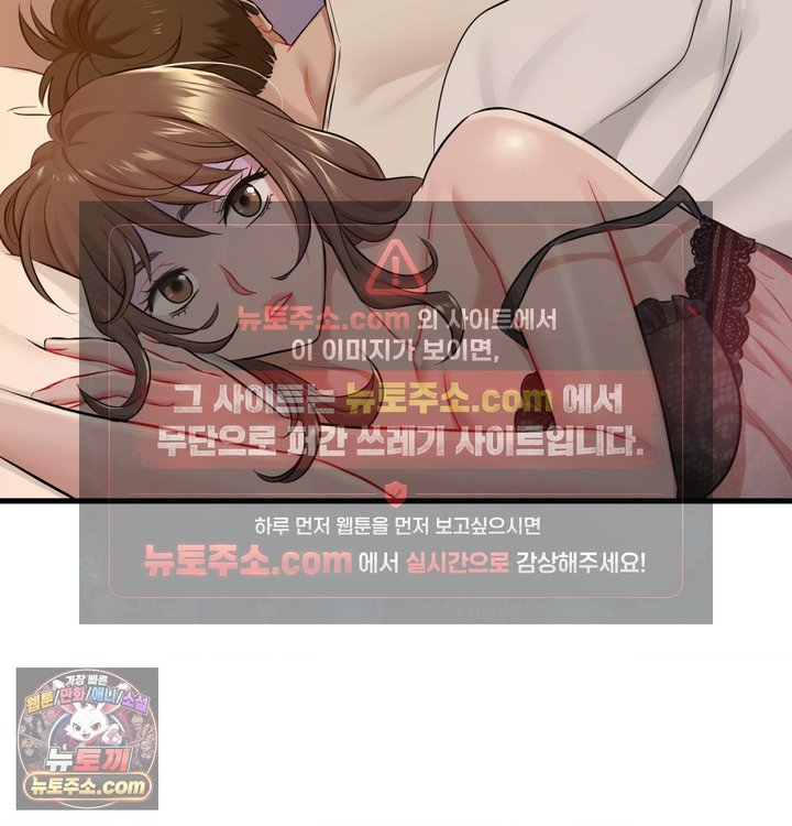 New Town Mr. XX Raw Chapter 1 - Page 71