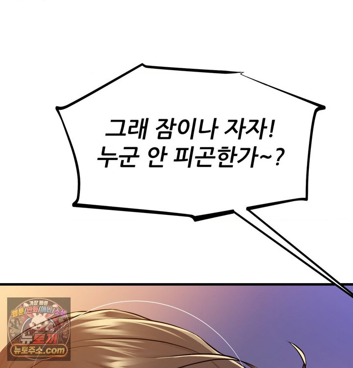 New Town Mr. XX Raw Chapter 1 - Page 72