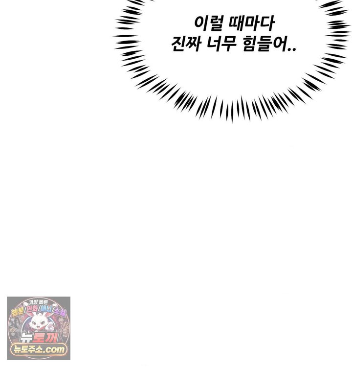 New Town Mr. XX Raw Chapter 1 - Page 74