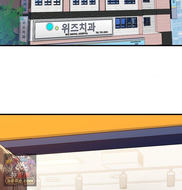 New Town Mr. XX Raw Chapter 1 - Page 76