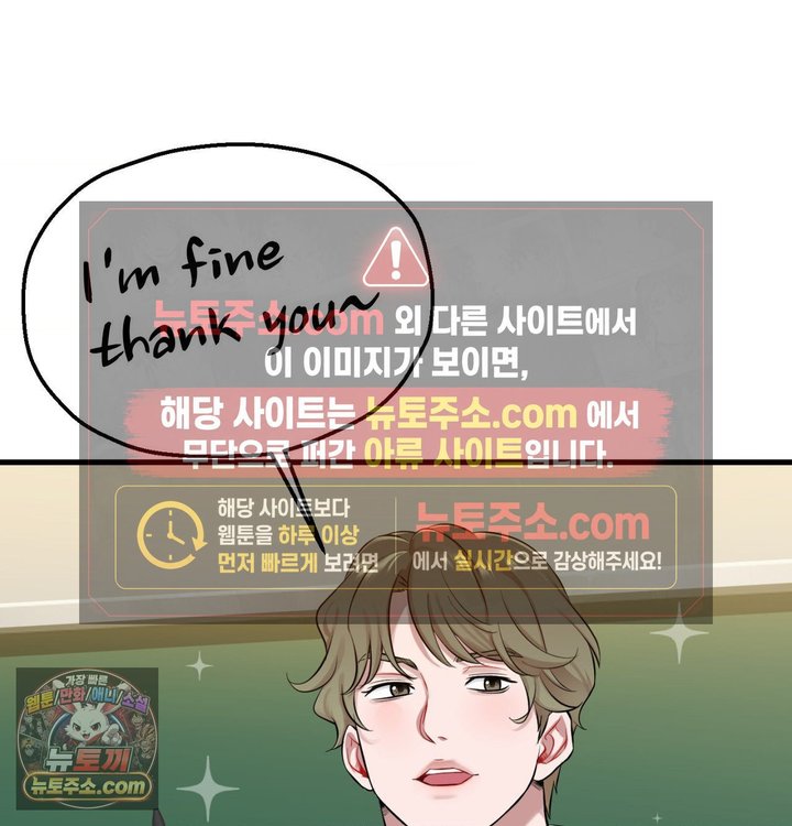 New Town Mr. XX Raw Chapter 1 - Page 78