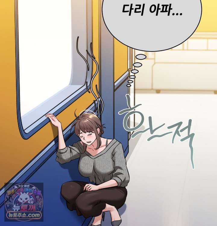 New Town Mr. XX Raw Chapter 1 - Page 84