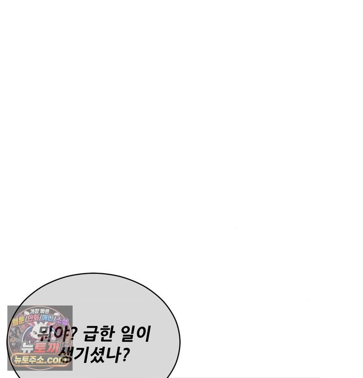 New Town Mr. XX Raw Chapter 1 - Page 94
