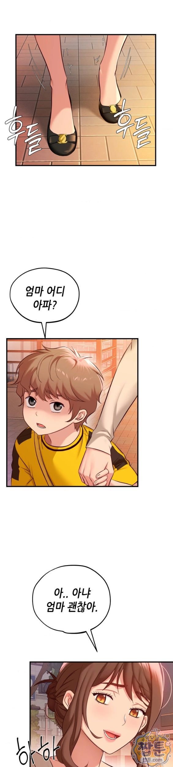 New Town Mr. XX Raw Chapter 10 - Page 10