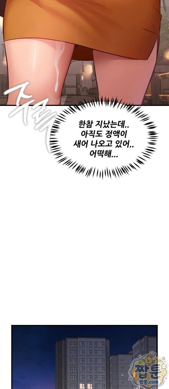 New Town Mr. XX Raw Chapter 10 - Page 12