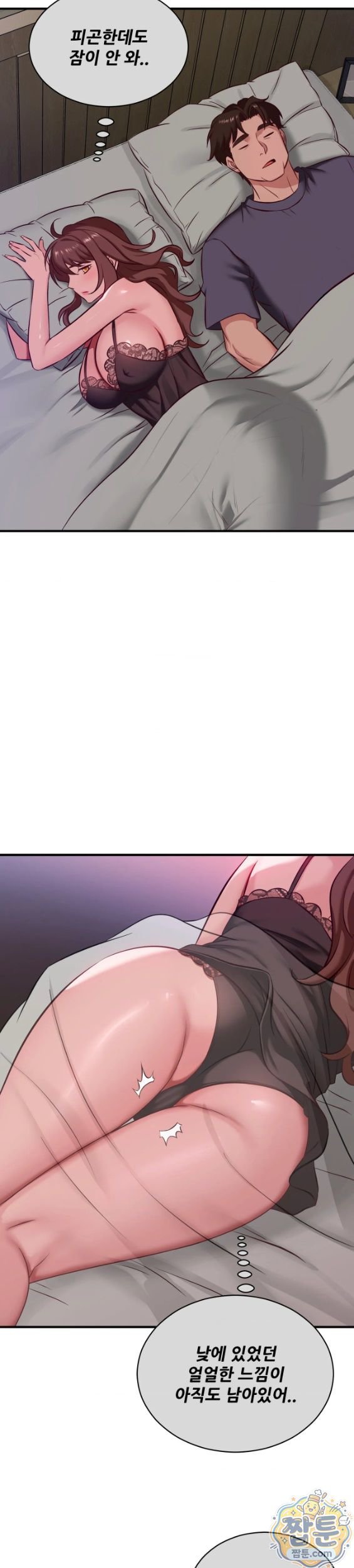 New Town Mr. XX Raw Chapter 10 - Page 14