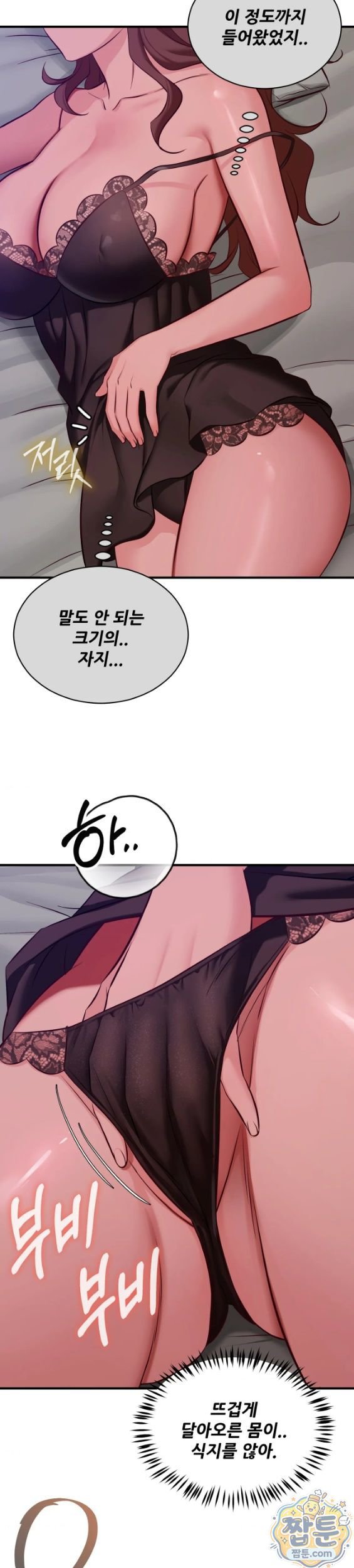 New Town Mr. XX Raw Chapter 10 - Page 15