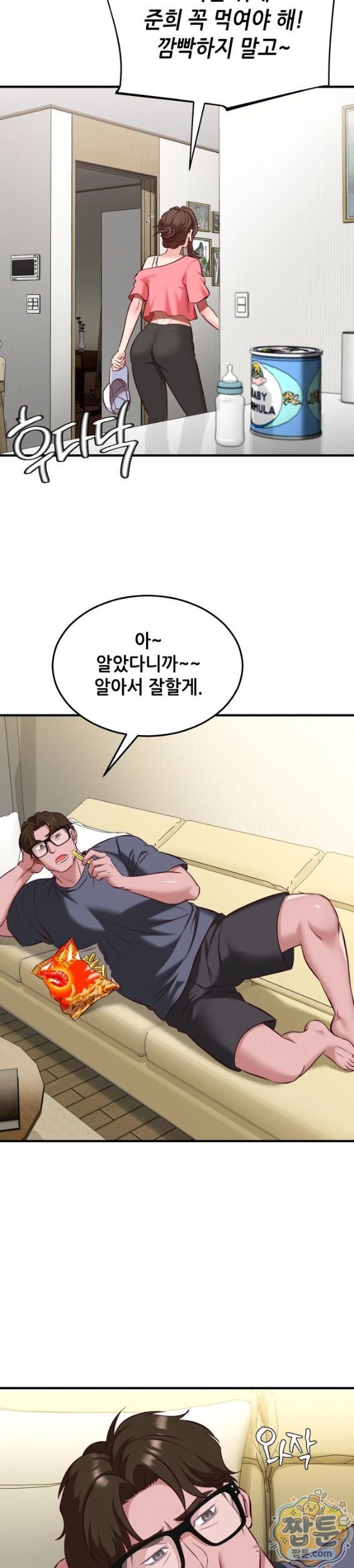 New Town Mr. XX Raw Chapter 10 - Page 18