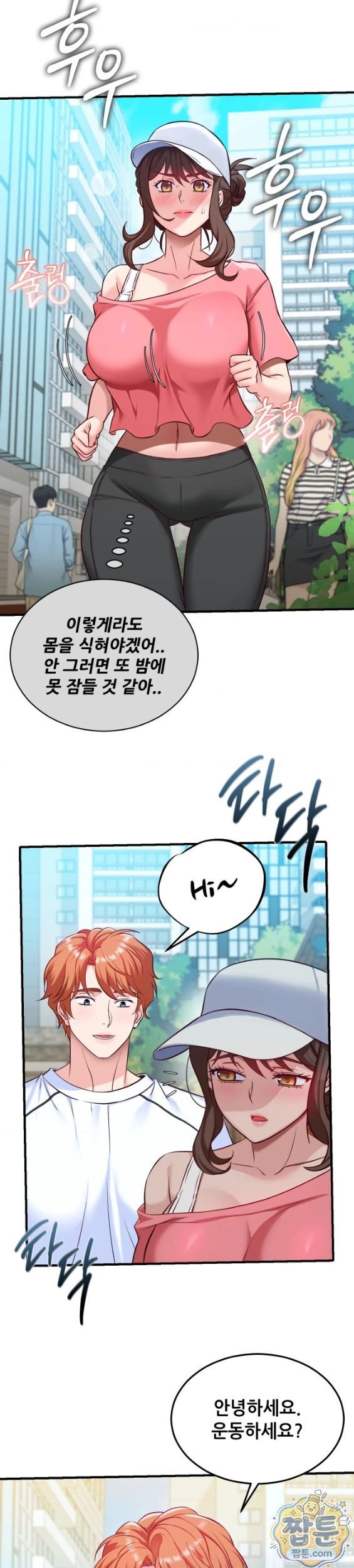 New Town Mr. XX Raw Chapter 10 - Page 21
