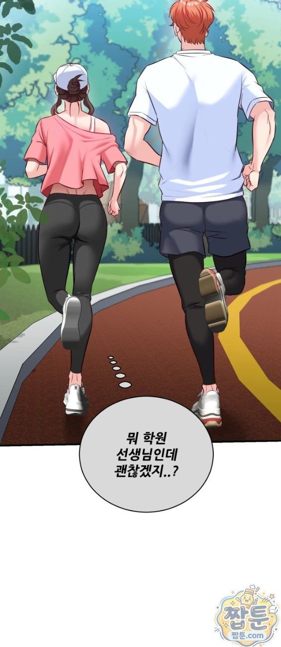 New Town Mr. XX Raw Chapter 10 - Page 24