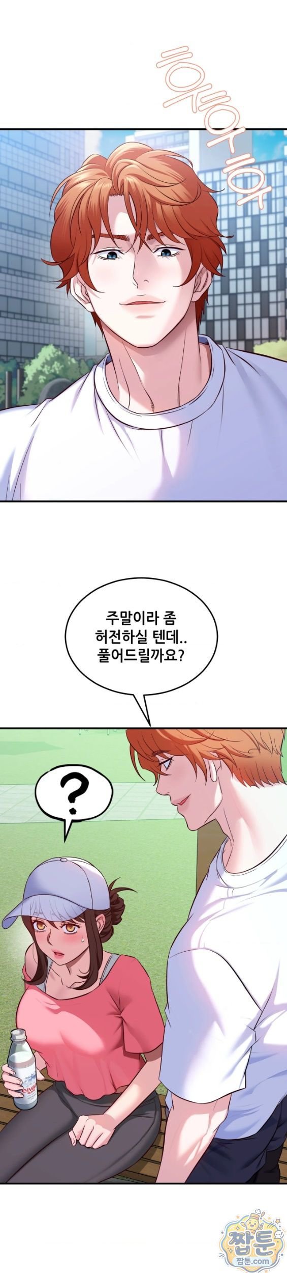 New Town Mr. XX Raw Chapter 10 - Page 29