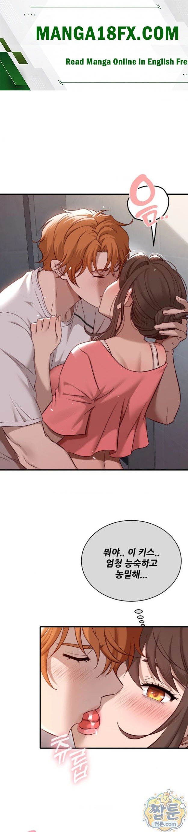 New Town Mr. XX Raw Chapter 11 - Page 1