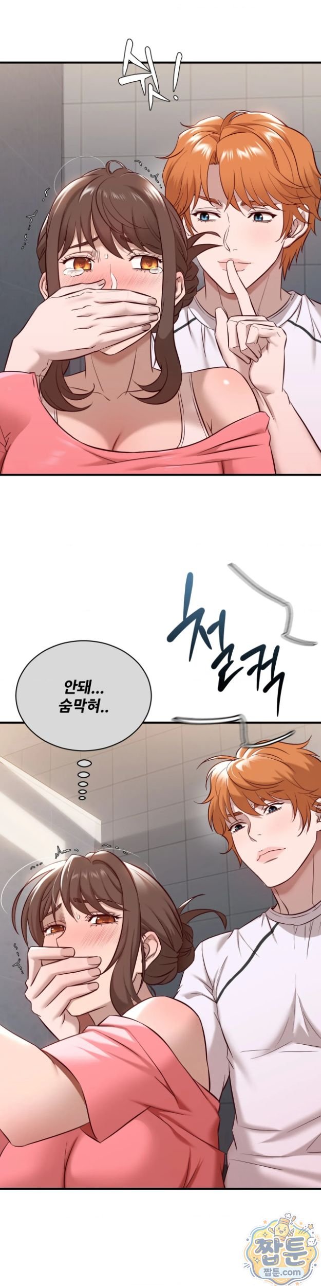 New Town Mr. XX Raw Chapter 11 - Page 11