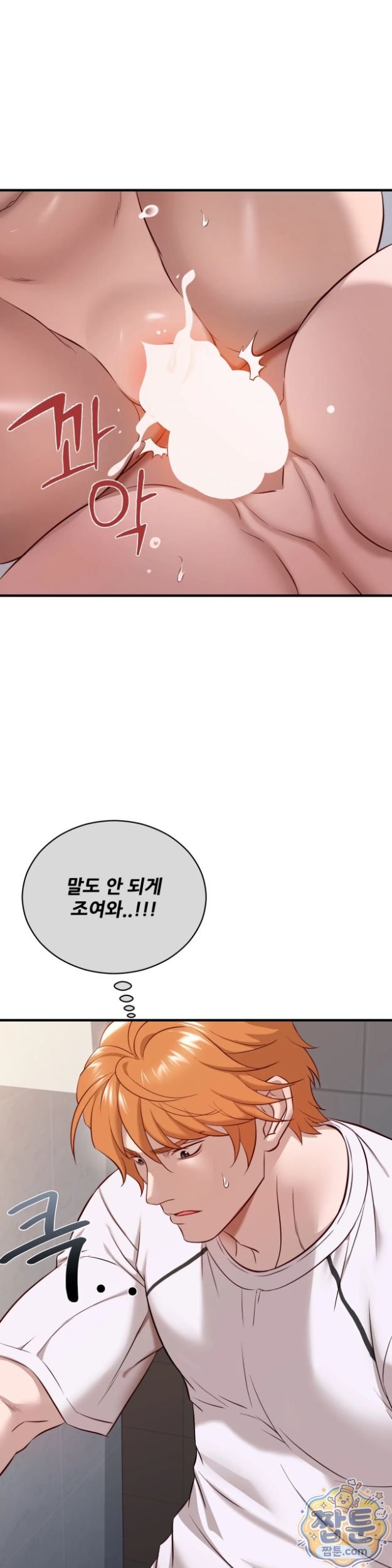 New Town Mr. XX Raw Chapter 11 - Page 12