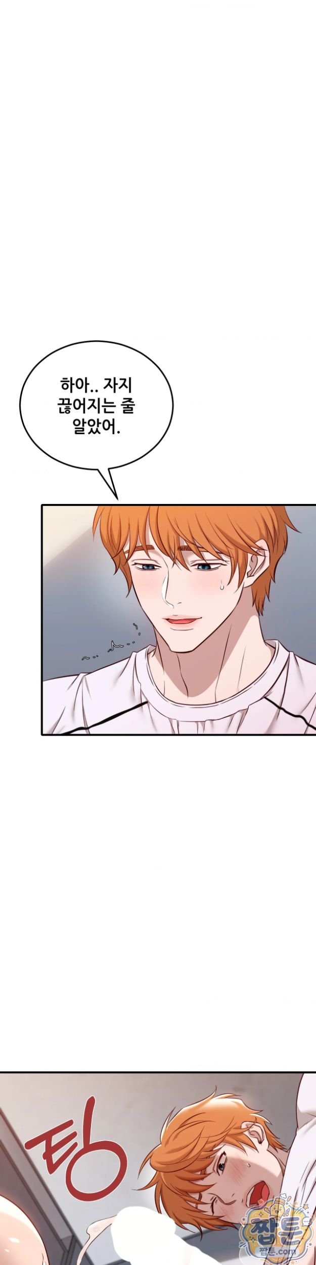 New Town Mr. XX Raw Chapter 11 - Page 18