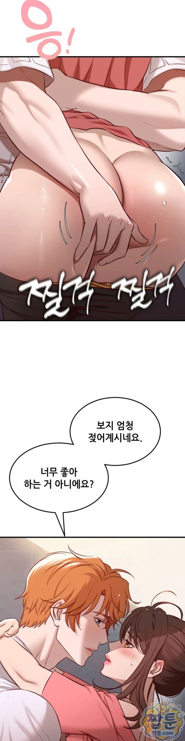 New Town Mr. XX Raw Chapter 11 - Page 2