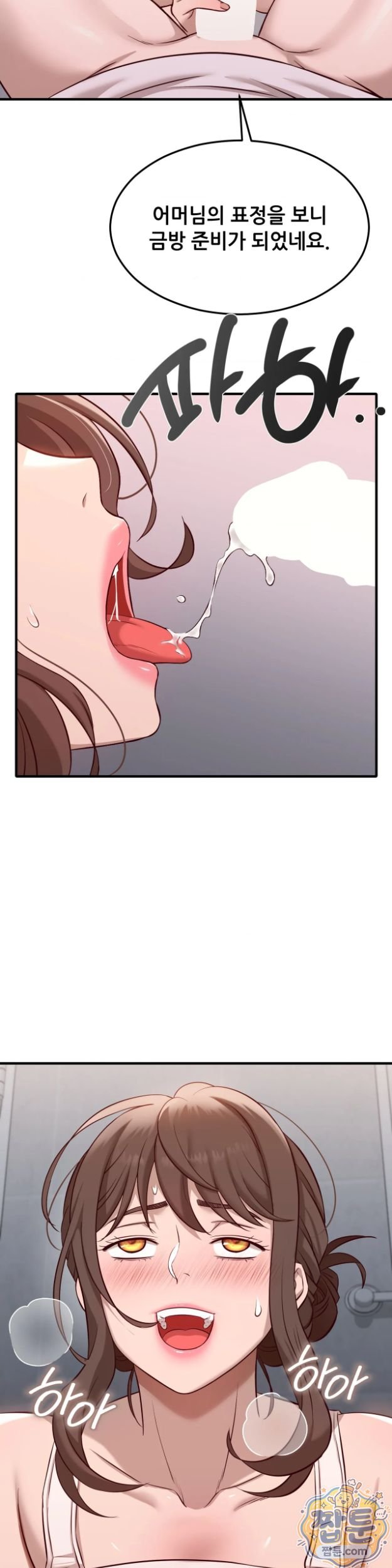New Town Mr. XX Raw Chapter 11 - Page 23