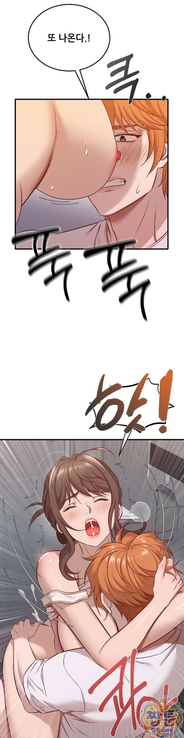 New Town Mr. XX Raw Chapter 11 - Page 31