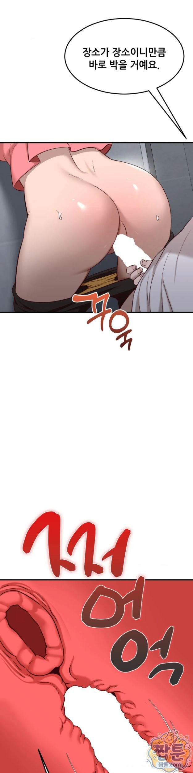 New Town Mr. XX Raw Chapter 11 - Page 5