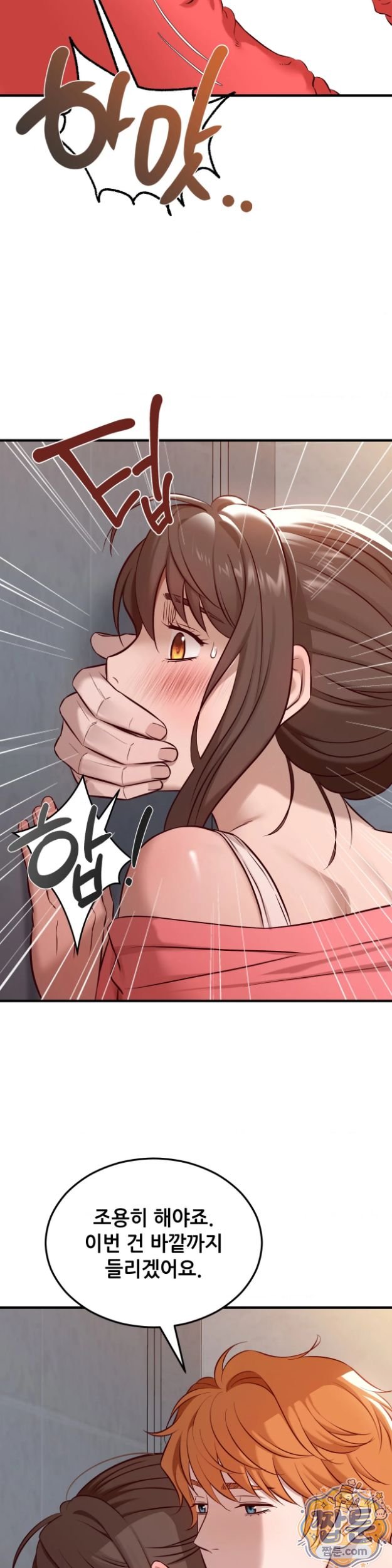 New Town Mr. XX Raw Chapter 11 - Page 6