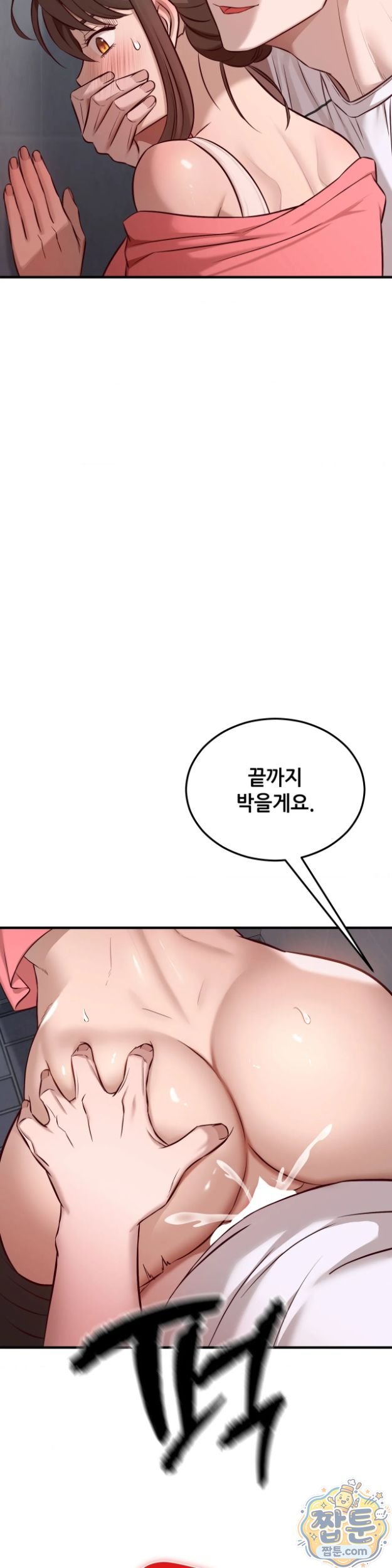New Town Mr. XX Raw Chapter 11 - Page 7