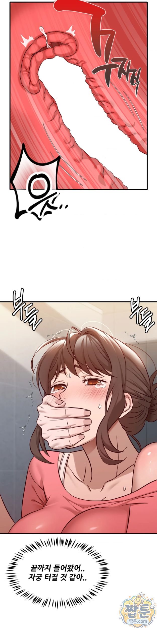 New Town Mr. XX Raw Chapter 11 - Page 8