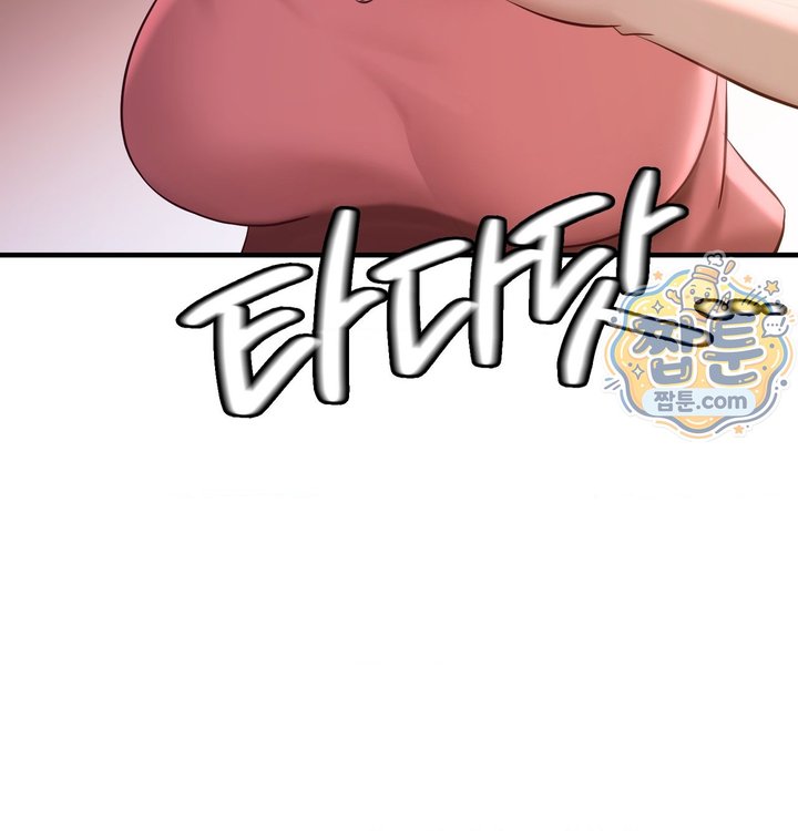 New Town Mr. XX Raw Chapter 12 - Page 10