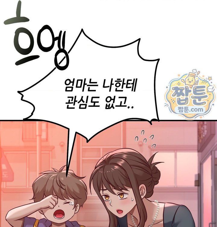 New Town Mr. XX Raw Chapter 12 - Page 113