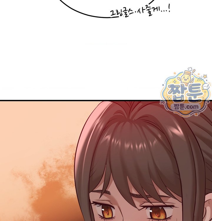 New Town Mr. XX Raw Chapter 12 - Page 115