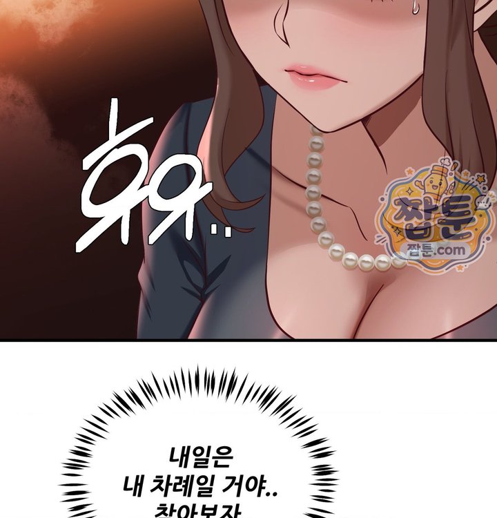 New Town Mr. XX Raw Chapter 12 - Page 116