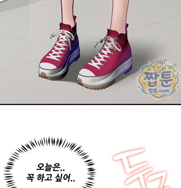 New Town Mr. XX Raw Chapter 12 - Page 120