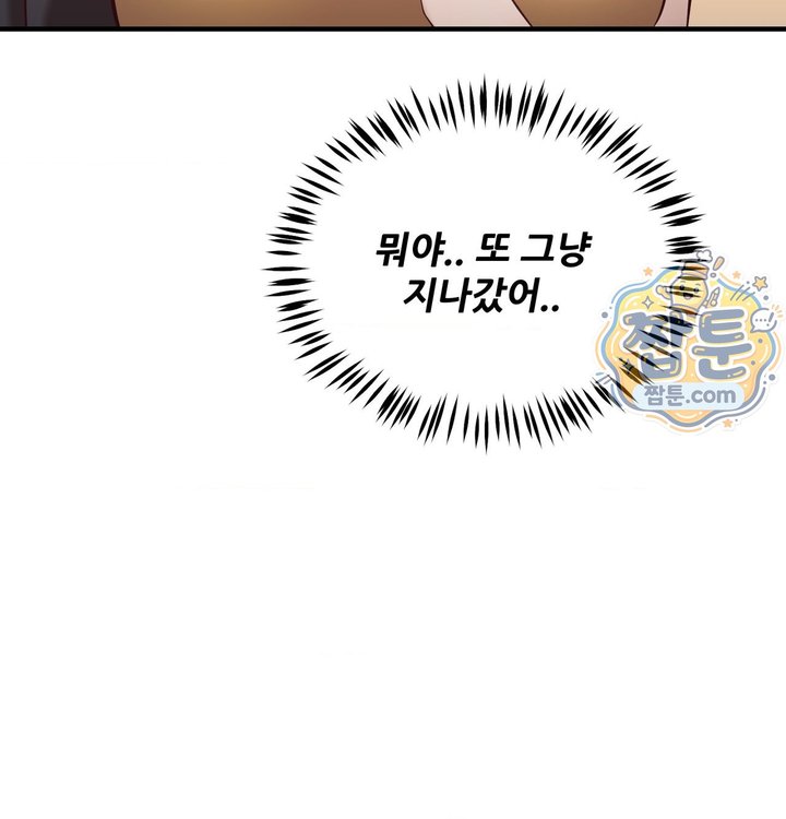 New Town Mr. XX Raw Chapter 12 - Page 132