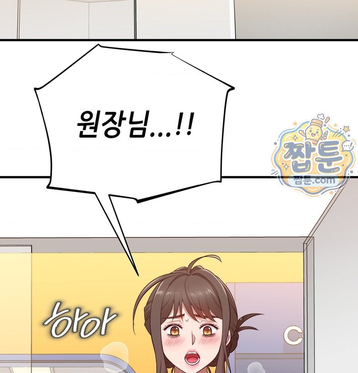 New Town Mr. XX Raw Chapter 12 - Page 146
