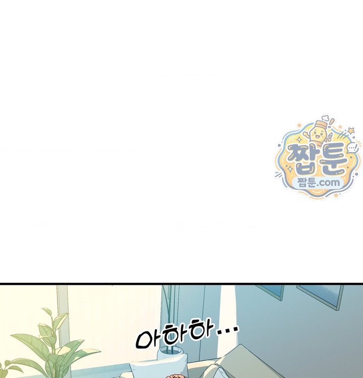 New Town Mr. XX Raw Chapter 12 - Page 19