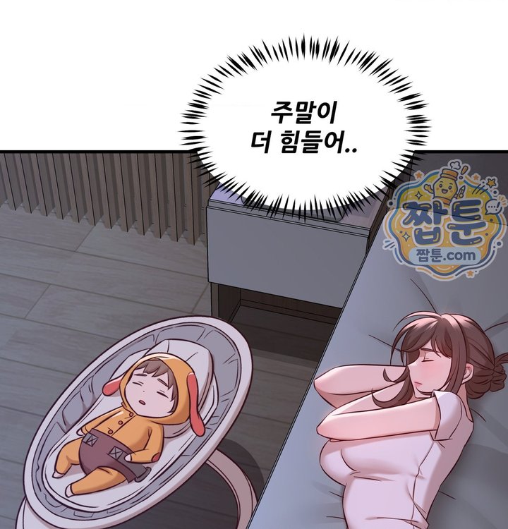 New Town Mr. XX Raw Chapter 12 - Page 37