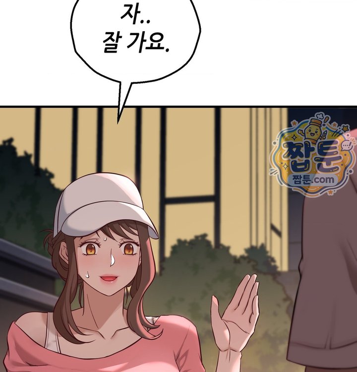 New Town Mr. XX Raw Chapter 12 - Page 4