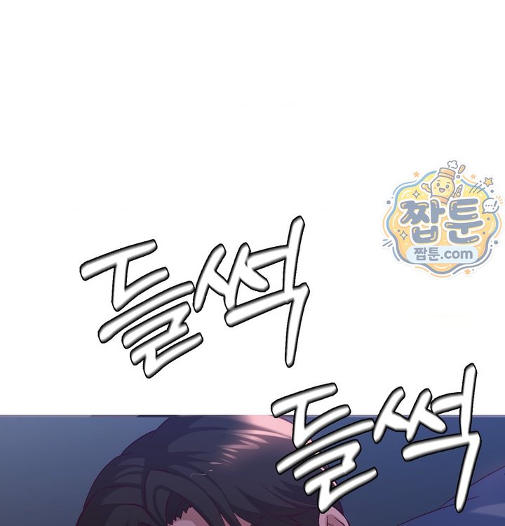 New Town Mr. XX Raw Chapter 12 - Page 53