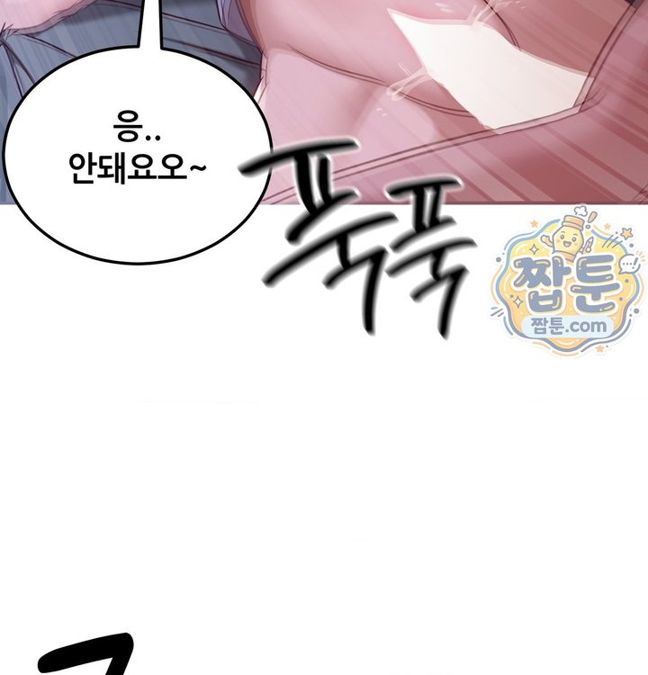 New Town Mr. XX Raw Chapter 12 - Page 58