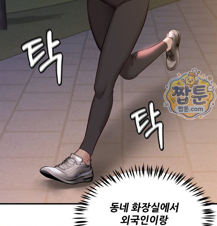 New Town Mr. XX Raw Chapter 12 - Page 7