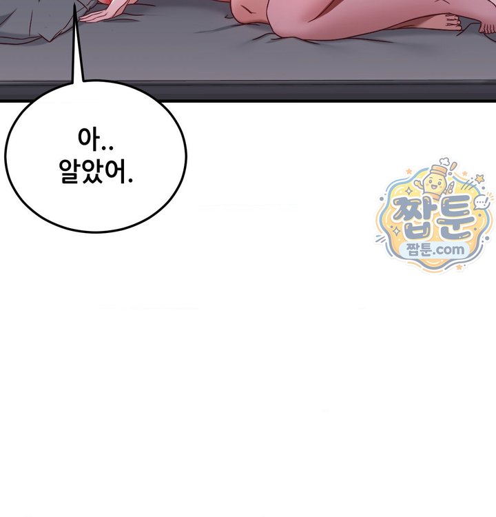 New Town Mr. XX Raw Chapter 12 - Page 75