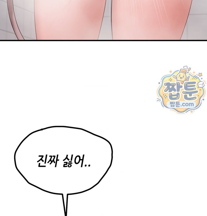 New Town Mr. XX Raw Chapter 12 - Page 78