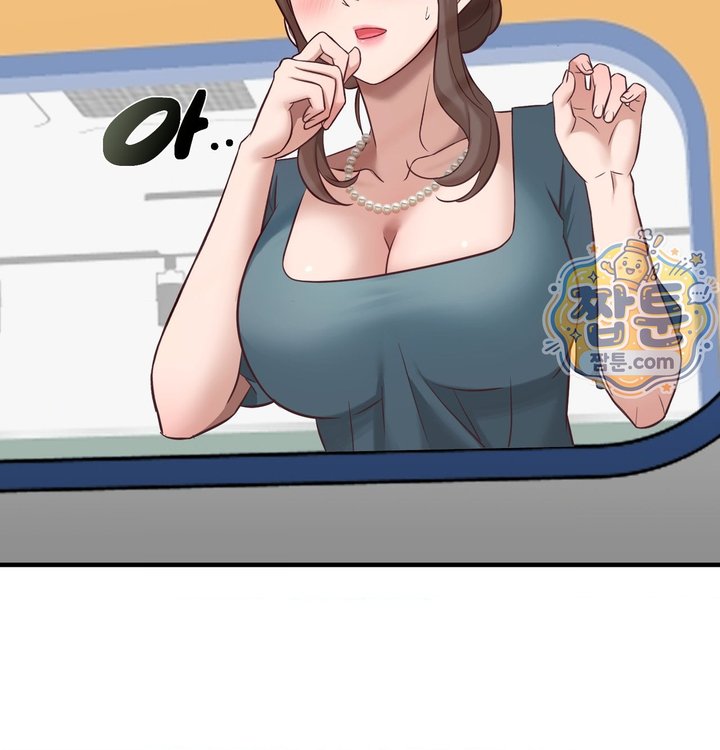 New Town Mr. XX Raw Chapter 12 - Page 87
